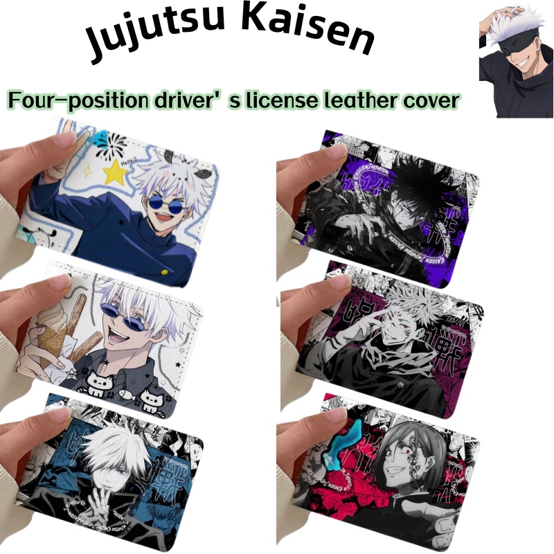 Gojo Anime Merchandise - غطاء لرخصة القيادة وتسجيل المركبة بتصميم