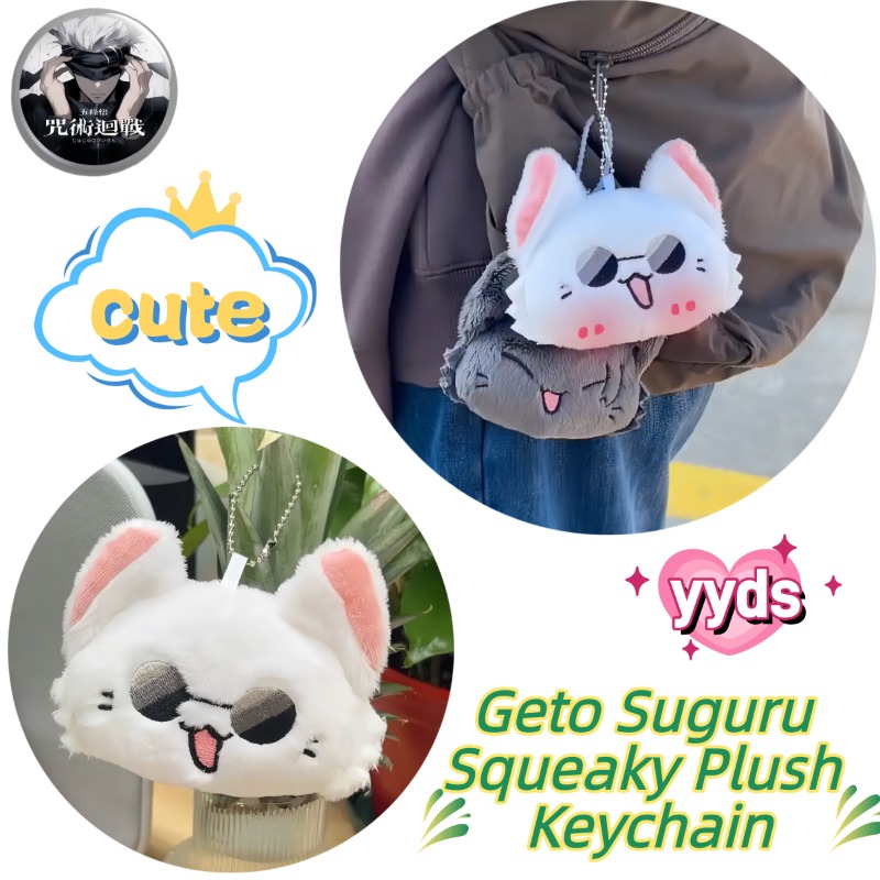 Gojo Anime Merchandise - منتجات أنمي جوجوتسو كايسن، دمى قطنية
